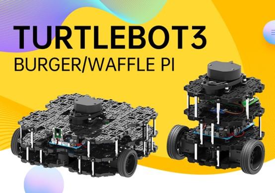 <b>TURTLEBOT3 Burger/Waffle Pi 對(duì)比</b>